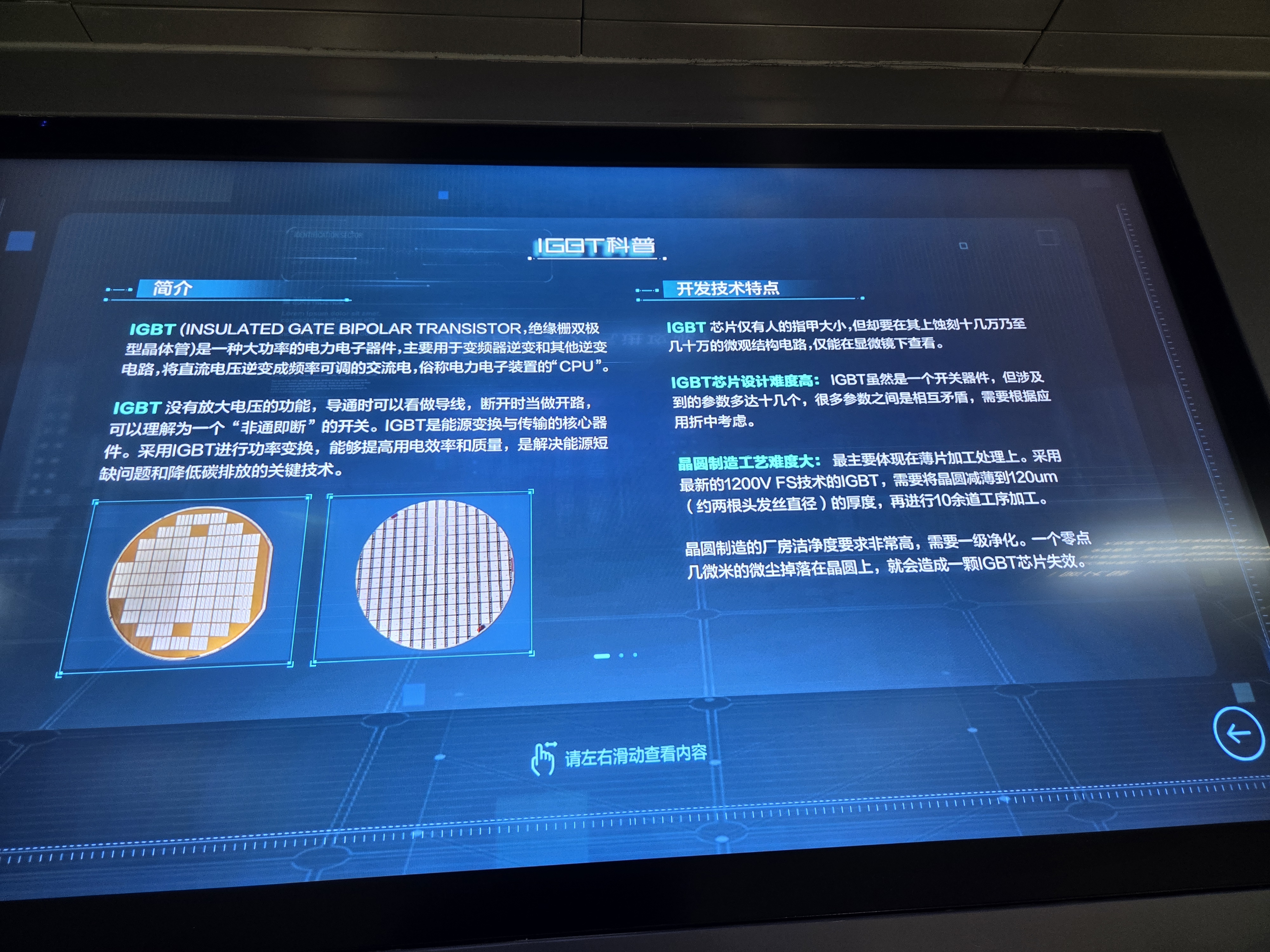 BYD IGBT技術展示