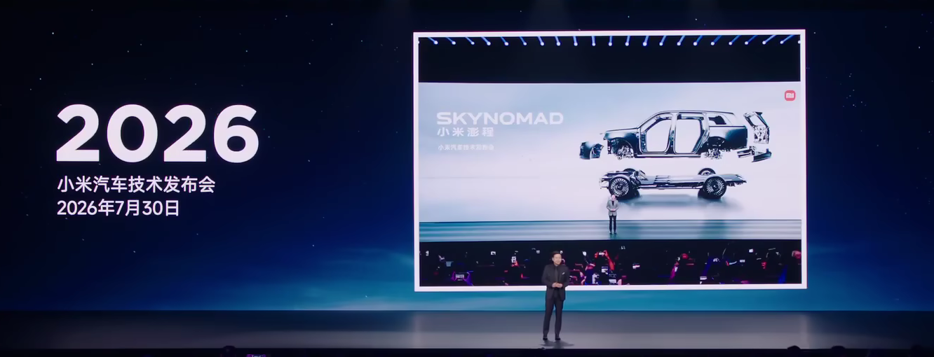 小米澎程の純平フロアを示す発表会画面